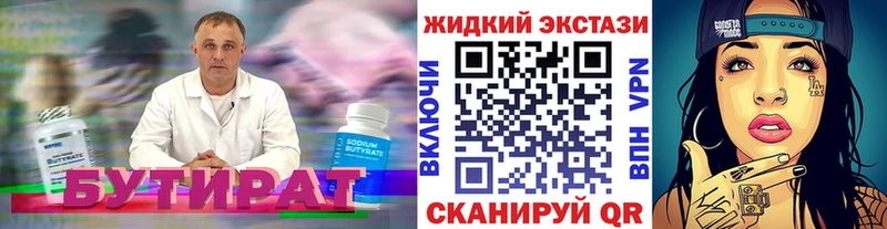 цены   Гуково  мега зеркало  БУТИРАТ BDO 