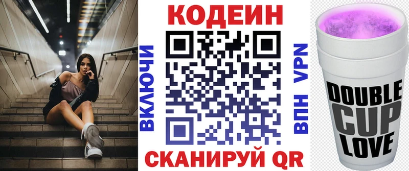 закладки  кракен ссылки  Codein Purple Drank  Гуково 