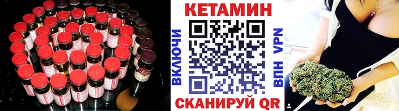 КЕТАМИН VHQ Гуково
