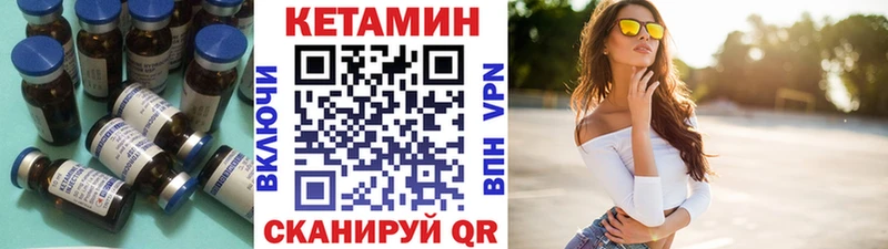 купить наркотик  mega маркетплейс  Кетамин VHQ  Гуково 