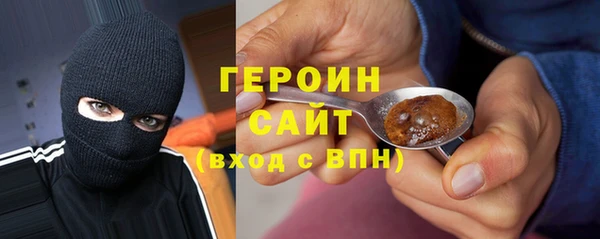 героин Бугульма