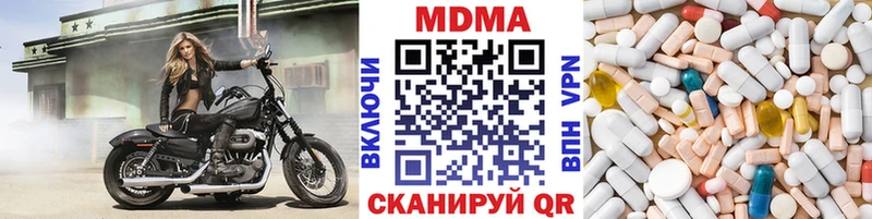 блэк спрут ссылки  купить наркотик  Гуково  МДМА Molly 