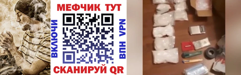 МЯУ-МЯУ мяу мяу  кракен рабочий сайт  Гуково 